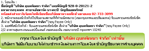 วิธีการจ่ายเงิน method-of-payment