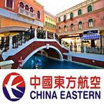 tour-macau-zhuhai-guan-aim-temple-senado-square-3-days-nx