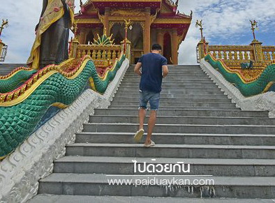 www.paiduaykan.comวัดบ้านหงาว