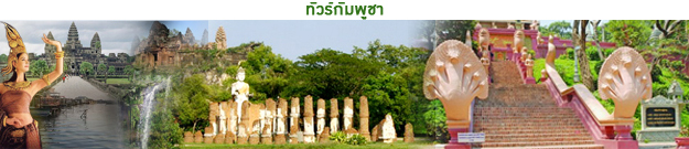 tour-cambodia