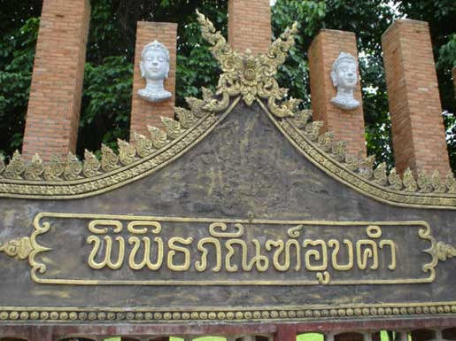 tour oub kham museum chiang rai 2