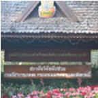tour plant research centre chiang rai