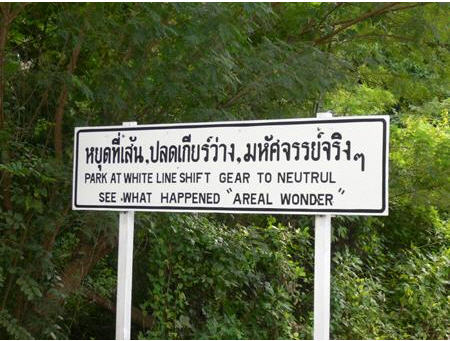 tour neun mahad sajan phetchabun 2