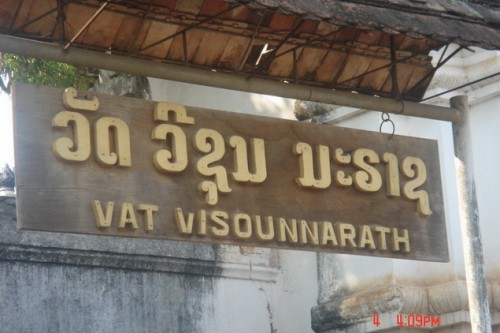 tour-wat-wi-chun-rath-laos