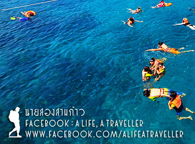 www.blog.reviewthailand.netอุทยานแห่งชาติหมู่เกาะรัง