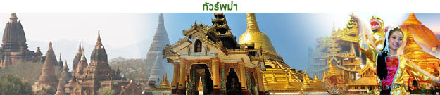 tour-myanmar
