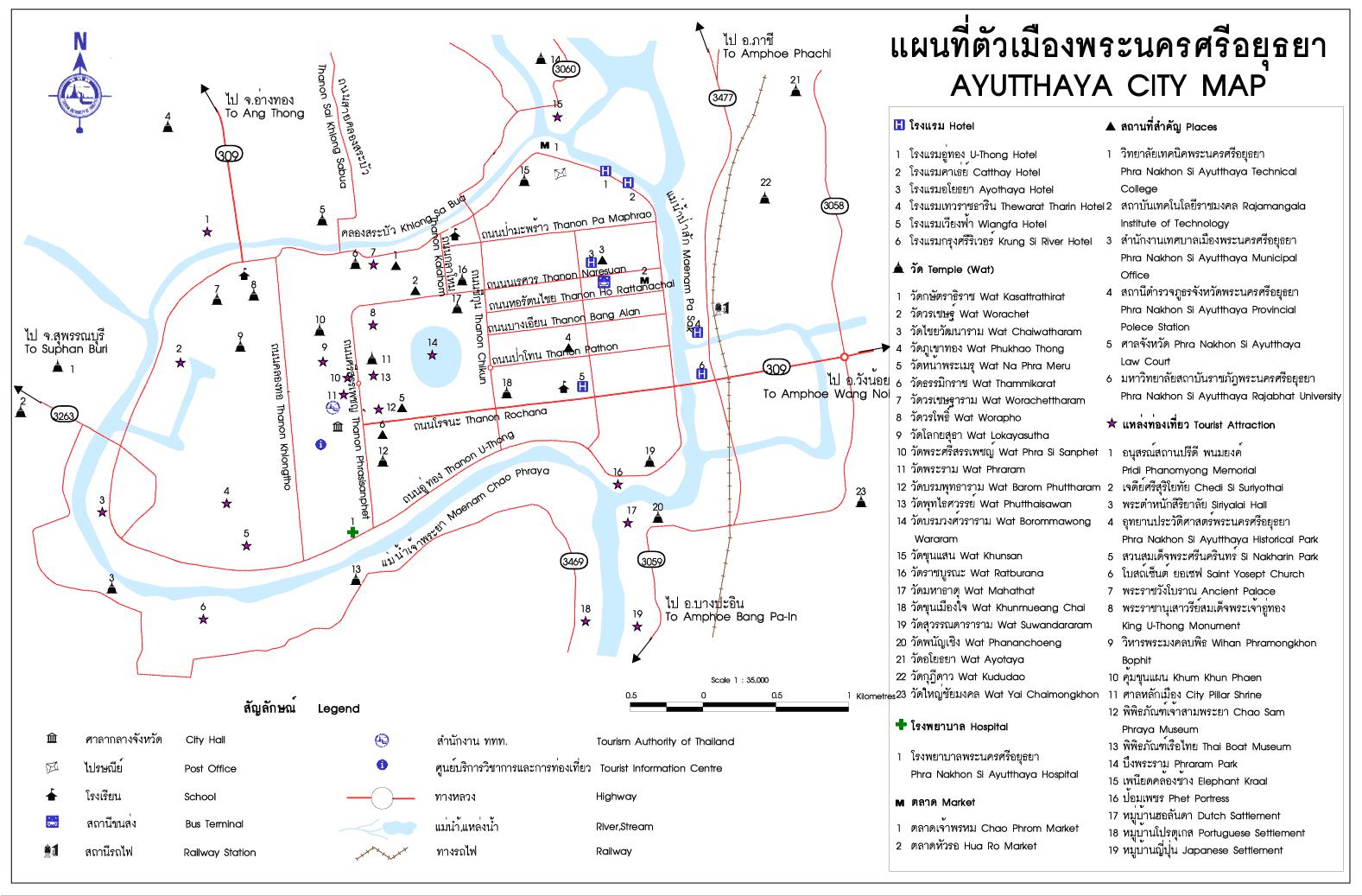 ทัวร์ แผนที่ตัวเมือง จังหวัดพระนครศรีอยุธยา tour map ayutthaya 2