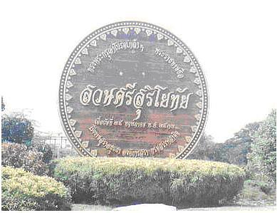 tour-suan-sri-suriyothai-ayutthaya