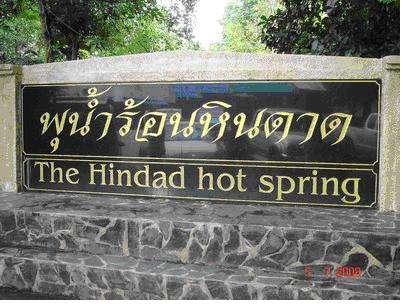 tour-hin-dat-hot-fountain-kanchanaburi