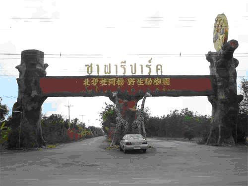 tour-safari-park-kanchanaburi