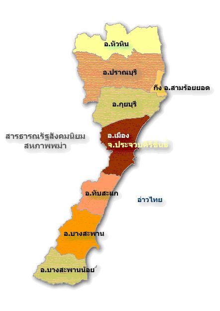 ทัวร์ แผนที่จังหวัด จังหวัดประจวบคีรีขันธ์ tour map prachuap khiri khan