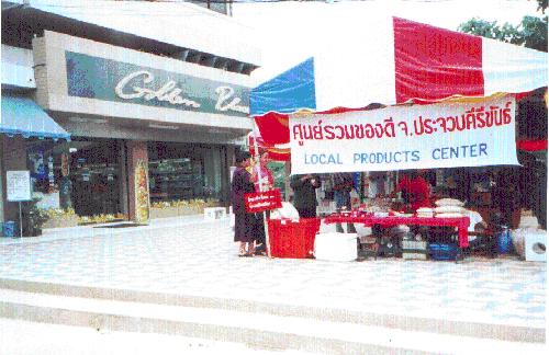 tour golden place shop prachuap khiri khan