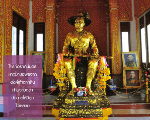 ทัวร์ ศาลสมเด็จพระเจ้าตากสิน นิววิวทัวร์ tour-san-pra-jao-tak-sin-rayong