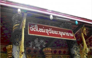 tour-maisuwannapumaram-temple-laos-2