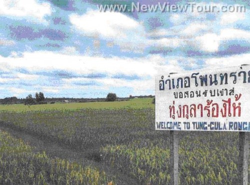 tour-thoongkularonghai-roi-et