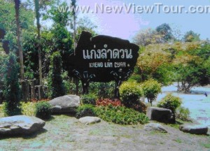 tour-kaenglumduan-ubon-ratchathani-4