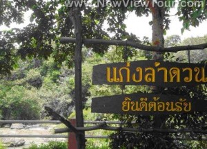 tour-kaenglumduan-ubon-ratchathani