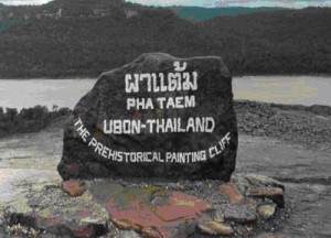 tour-phataem-ubon-ratchathani