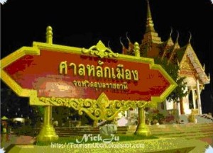 tour-sanlakmueng-ubon-ratchathani