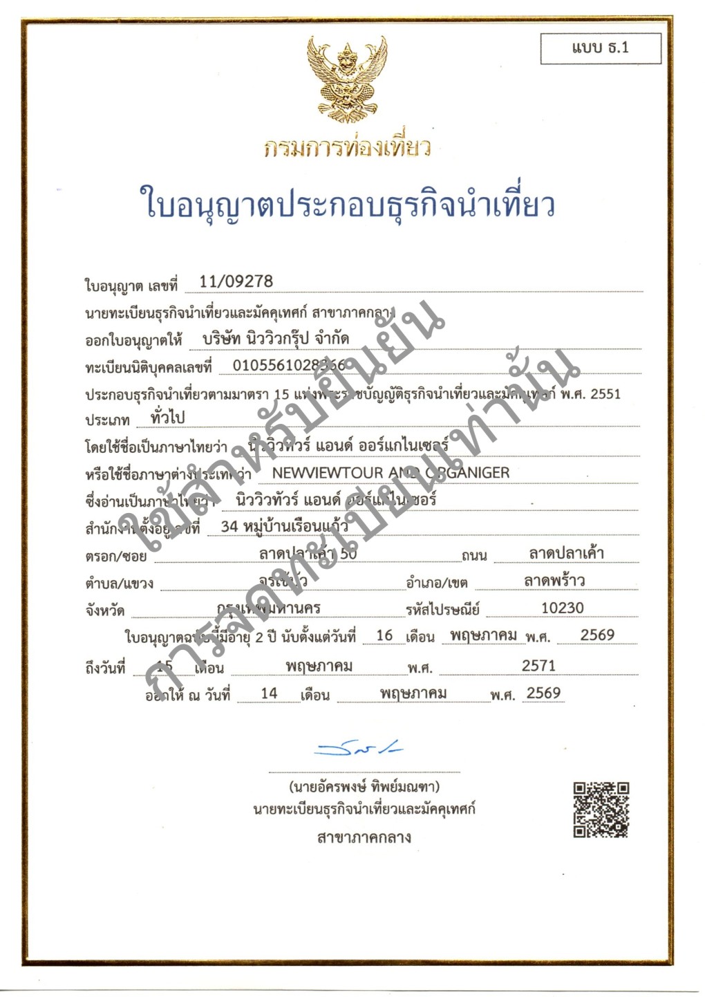 tour registration2571